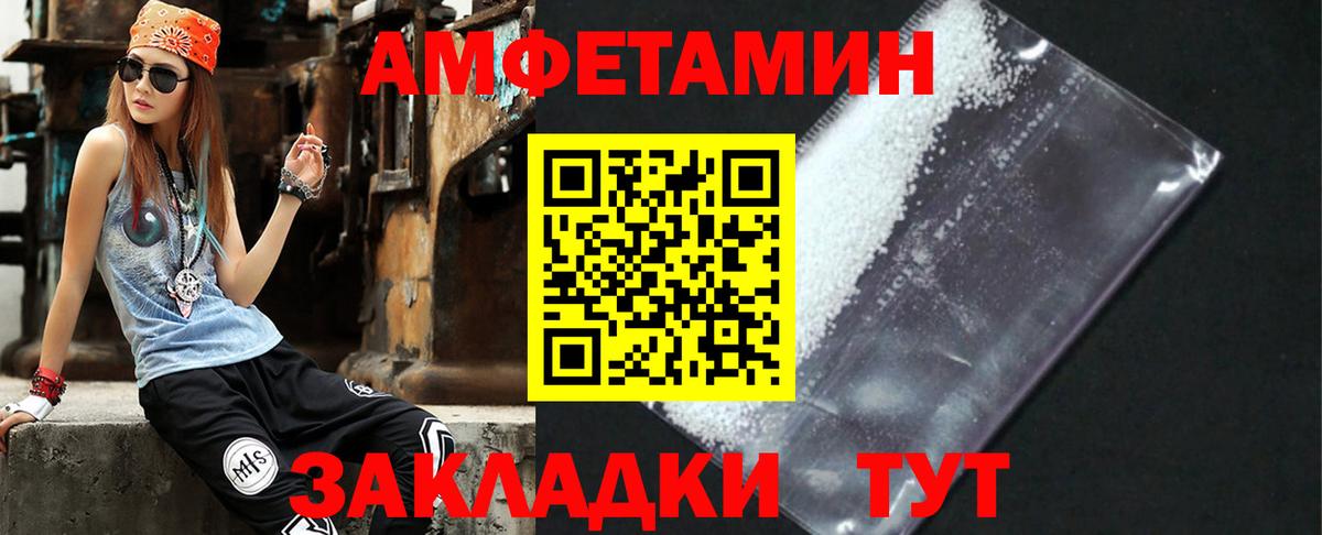 АМФЕТАМИН Розовый Самара