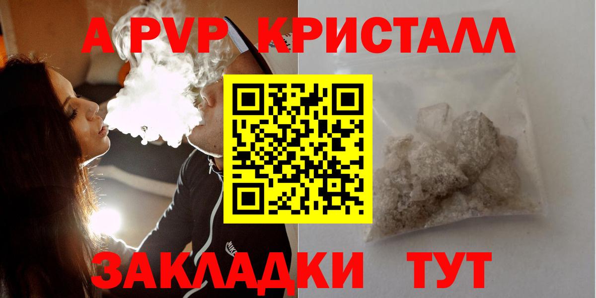 Alpha-PVP кристаллы  А ПВП  APVP СК КРИС  Самара  Вход с VPN 