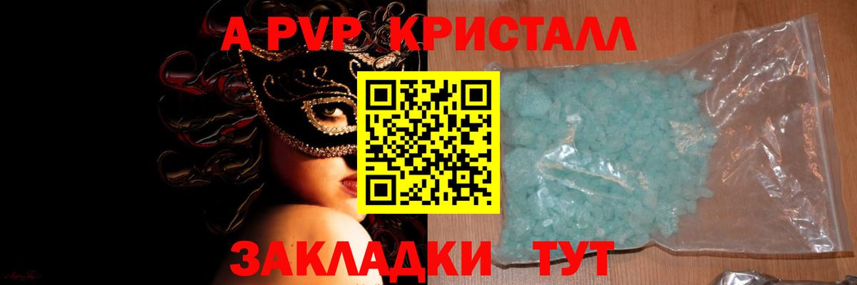 Alfa_PVP крисы CK Самара