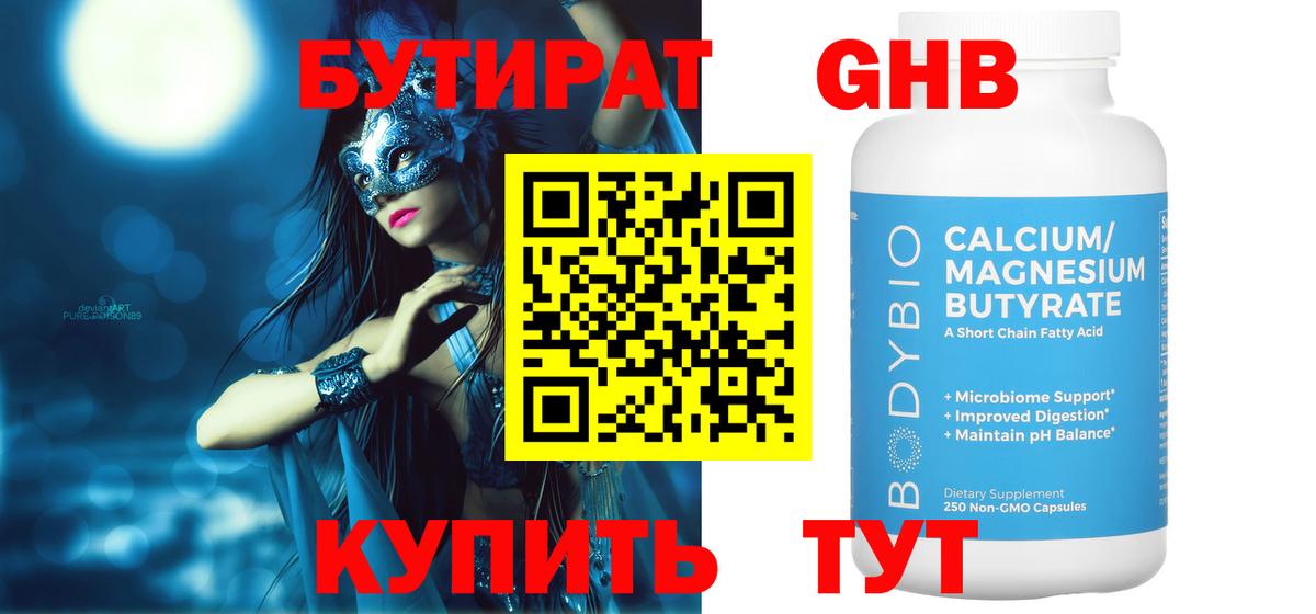 Самара  Бутират оксана  Вход с VPN 