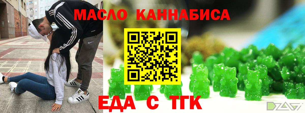 Еда ТГК марихуана  Вход с VPN  Самара 