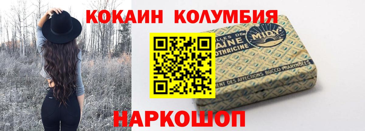 Самара  Кокаин FishScale  Cocaine Fish Scale  Вход с VPN 