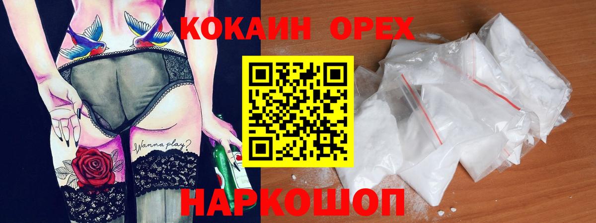 COCAIN 99% Самара