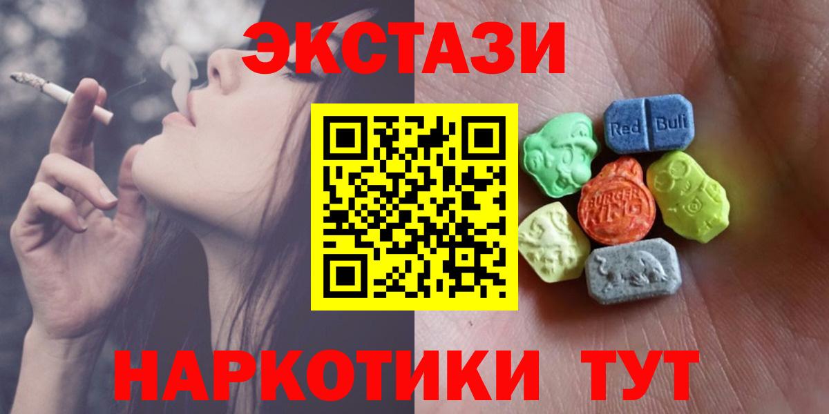 Экстази 99%  ЭКСТАЗИ XTC  Самара  Вход с VPN 