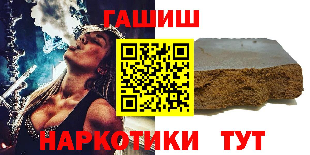 ГАШИШ ice o lator  Вход с VPN  Самара  Гашиш гашик 