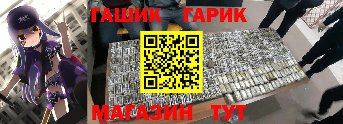 Гашиш гарик Самара