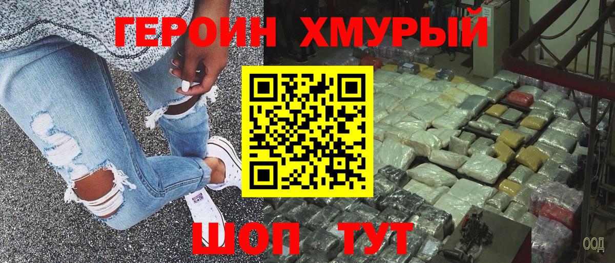 ГЕРОИН Heroin Самара