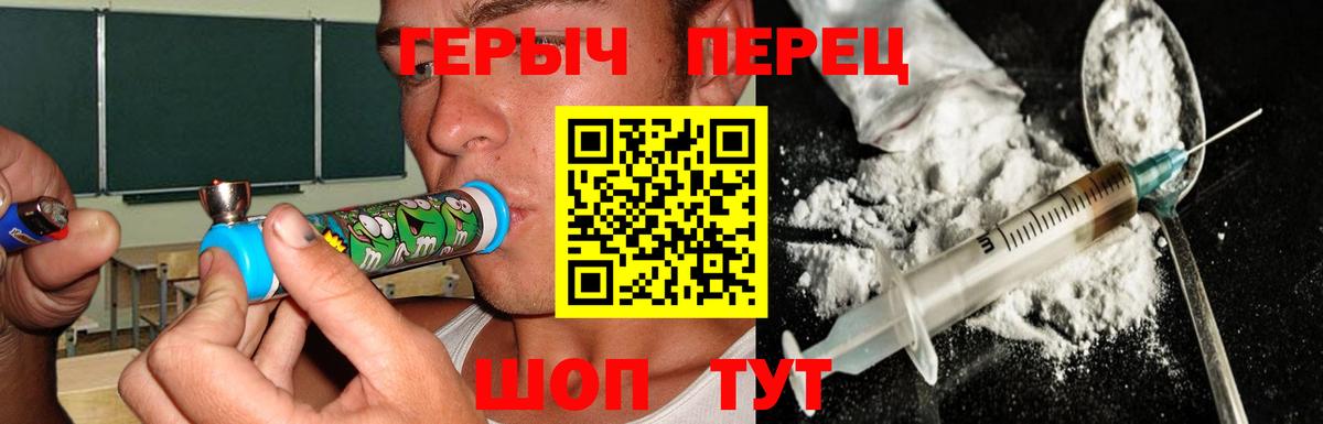 ГЕРОИН герыч  Вход с VPN  Самара 