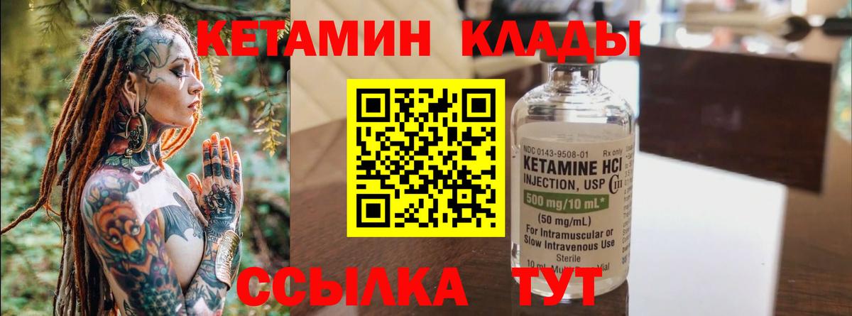 Кетамин VHQ  Вход с VPN  Самара  Кетамин VHQ 