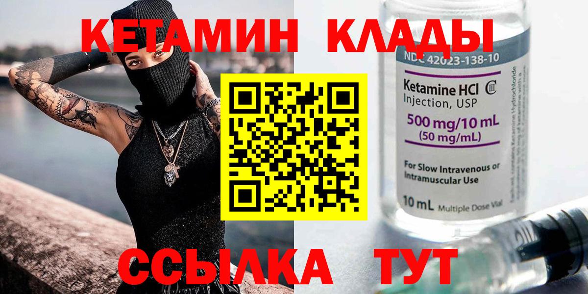 Кетамин ketamine Самара