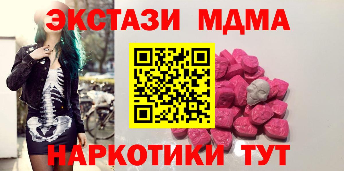 MDMA VHQ  Вход с VPN  MDMA  Самара 
