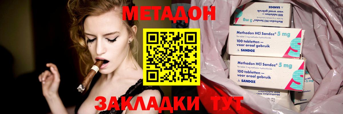 Метадон methadone  Вход с VPN  МЕТАДОН мёд    как зайти  Самара 