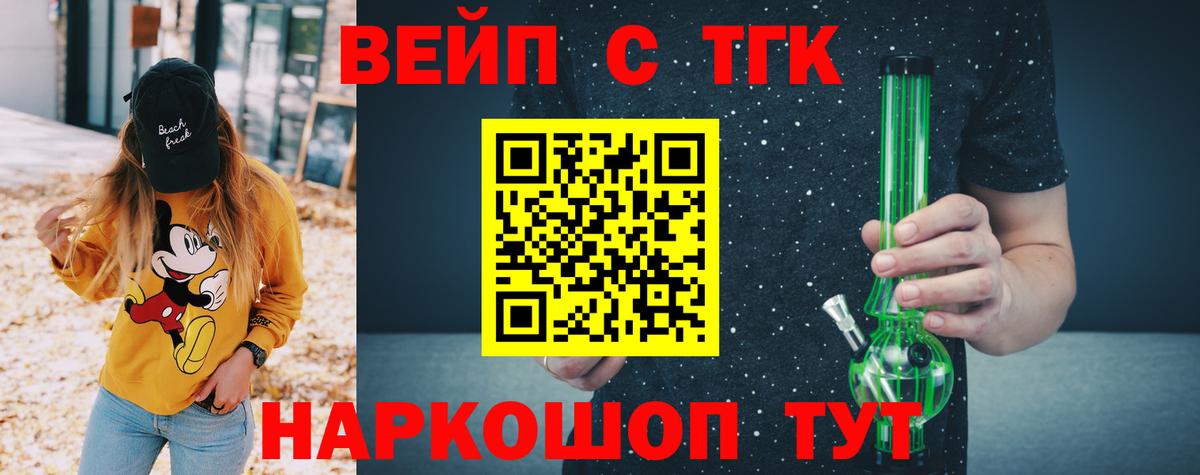 ТГК жижа  Дистиллят ТГК THC oil  Вход с VPN  Самара 